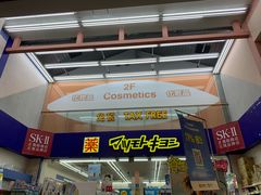 -大国药妆(NEW心斎橋店)