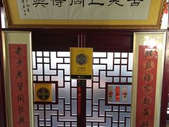 -同得兴 Since·1995 传统苏式面馆(十全街店)