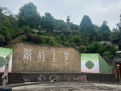 -海窝子古镇