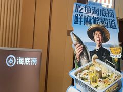 -海底捞火锅(西直门凯德MALL店)