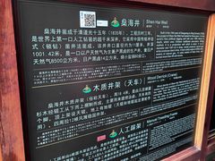 -燊海井