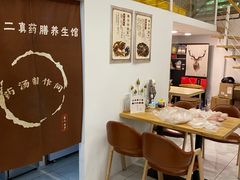 -三才二真·药膳养生炖汤(海珠湾店)