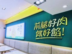 -袁记云饺(西安路店)