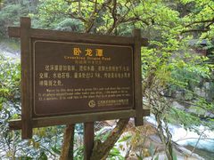 -大鄣山卧龙谷景区
