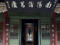 -南阳卧龙岗武侯祠