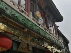 -烤肉季饭庄