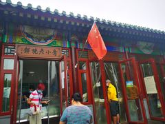 门面-李小老烧饼(常营民族家园店)