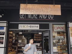 门面-Juicy Bakery(大学路店)
