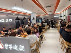 -雷子烧烤(第五大道店)