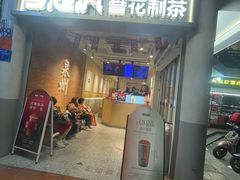 -莓超疯(百源店)