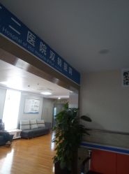 -成都军建医院·疤痕诊疗中心