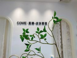 -COME·美睫Eyelash美甲