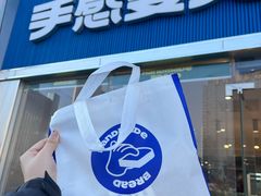 -手感麦夫(黄兴中路五一店)