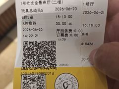 -金逸影城(光美江宁IMAX店)