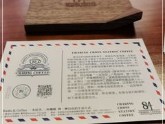-查令84号咖啡馆(金大地1912东西街店)