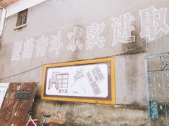 -大理床单厂艺术区