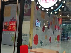 门面-永和大王(杨高中路店)