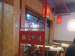 -张记虾尾·火锅·烧烤·大排档(涉外店)