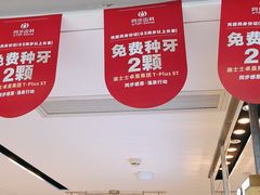 -同步齿科·数字化正畸种植口腔中心(珠海店)