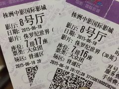 -中影国际影城(神农万达广场CINITY店)