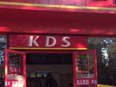 -快乐星汉堡(西乡路店)