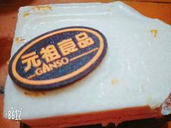 -GANSO元祖食品(白下店)
