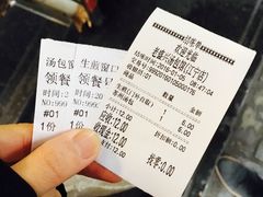 账单-老盛兴汤包馆(江宁一店)