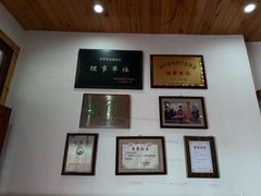 -芦茨金富饭庄·25年老字号·专做稻草鸡