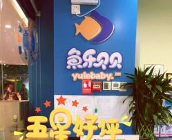 -蓝色海林婴幼儿水育馆(新辰里学清路店)