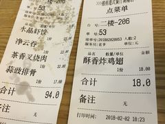 账单-禧座港式餐厅(星河店)