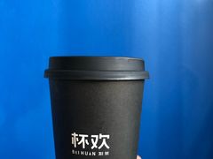 -杯欢制茶(三里屯店)