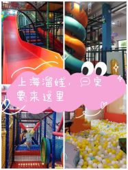 -动力星球家庭亲子游乐中心