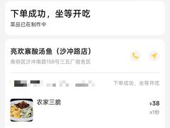 -亮欢寨酸汤鱼(沙冲路店)