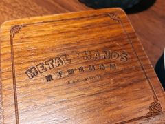 -Metal hands·铁手咖啡