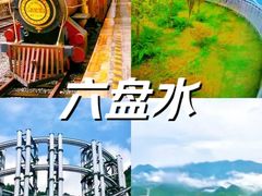 -乌蒙大草原