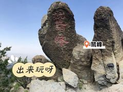 -鹫峰国家森林公园