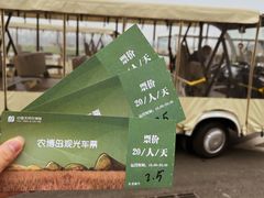 -中国天府农业博览园