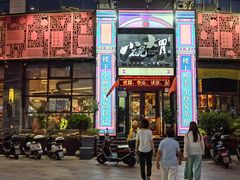 -小碗大胃(福久源新天地店)