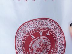 -王宝和酒家(黄浦店)