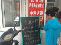 -易家桥黄忠明点心铺(易家桥菜市场店)