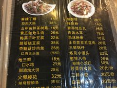 菜单-春芳烧烤
