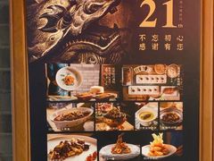 -京味斋·北京烤鸭(华威桥北工大店)