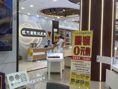 -现代眼镜批发城(台东三路店)