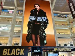 -皇城恒隆广场