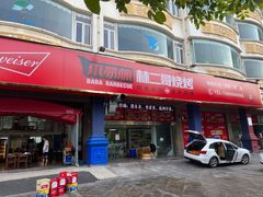 -林二哥宜烤官·宜宾小烧烤