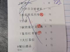 -广州酒家(中华广场店)