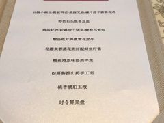 -广州富力丽思卡尔顿酒店·丽轩·粤菜