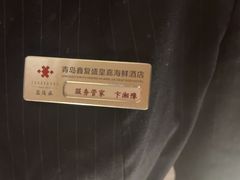 -鑫复盛皇嘉海鲜酒店