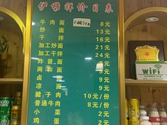 -伊穆祥牛肉面总店·清真