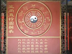 -延庆观